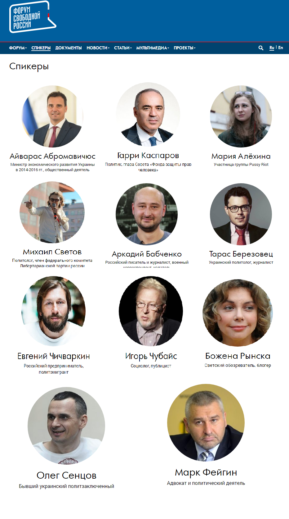 They don’t take care of themselves, they think all about Russia. - Russia, Politics, Free Russia Forum, Screenshot, Vilnius, Opposition, Facebook, Longpost