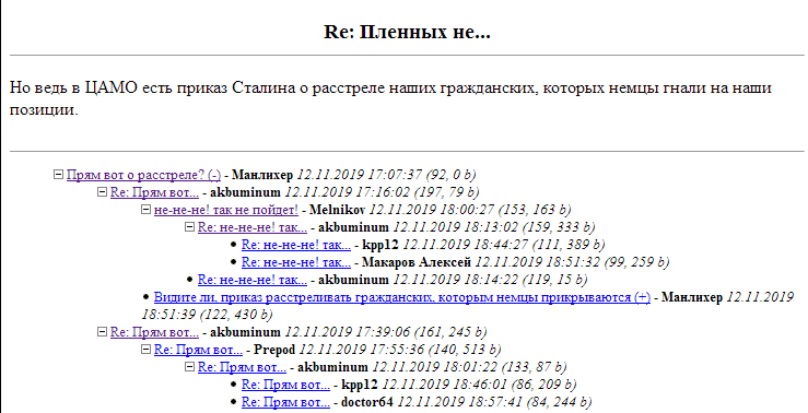 Одна винтовка на троих - Моё, Великая Отечественная война, Виф