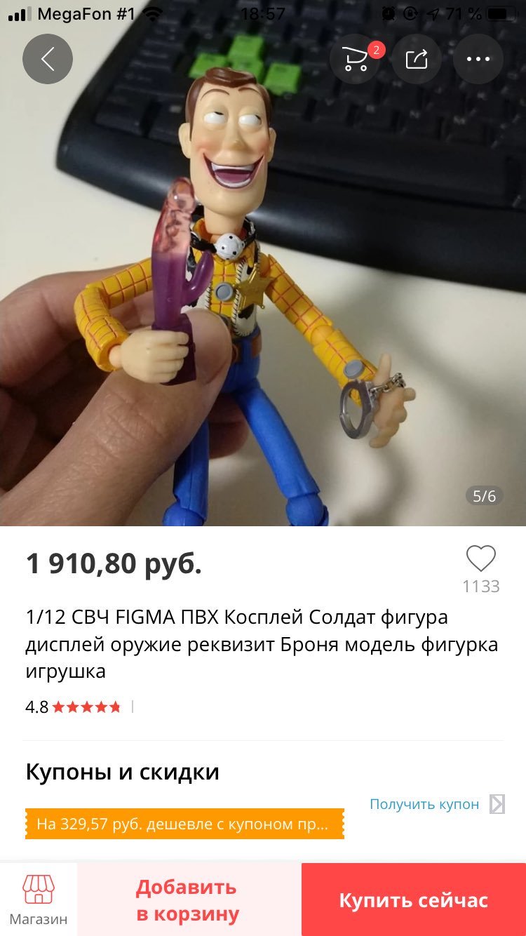 To Woody's delight - NSFW, AliExpress, Sheriff Woody, The history of toys, Sex Toys, Longpost, Screenshot