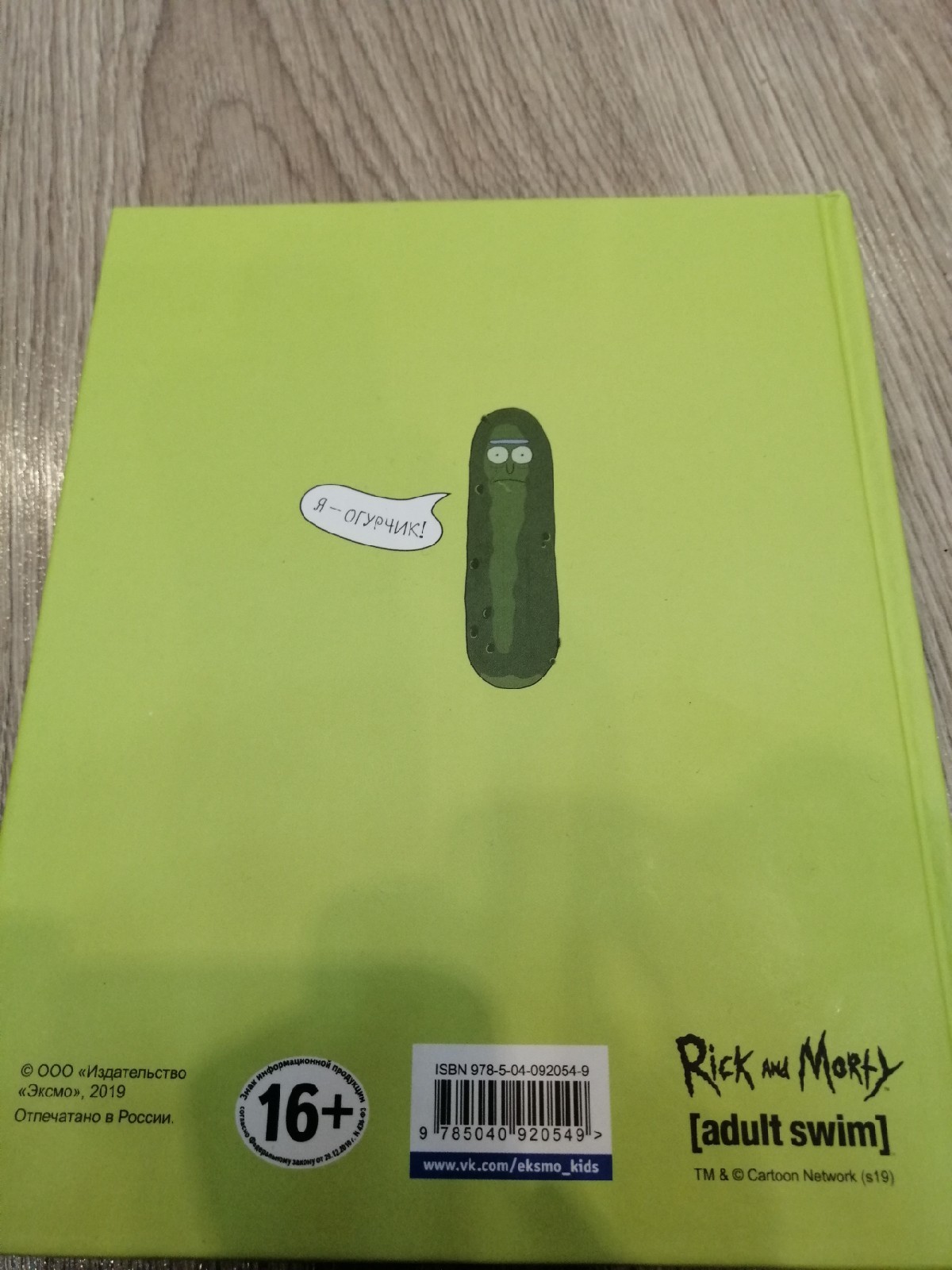 Gift exchange report (Halloween) Yaroslavl - St. Petersburg - My, Gift exchange, Gift exchange report, Longpost, Rick and Morty