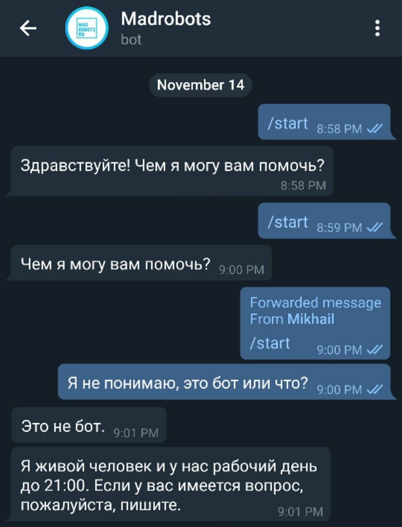 Life has become difficult - Cyberpunk, Telegram, Correspondence, The bot, Screenshot