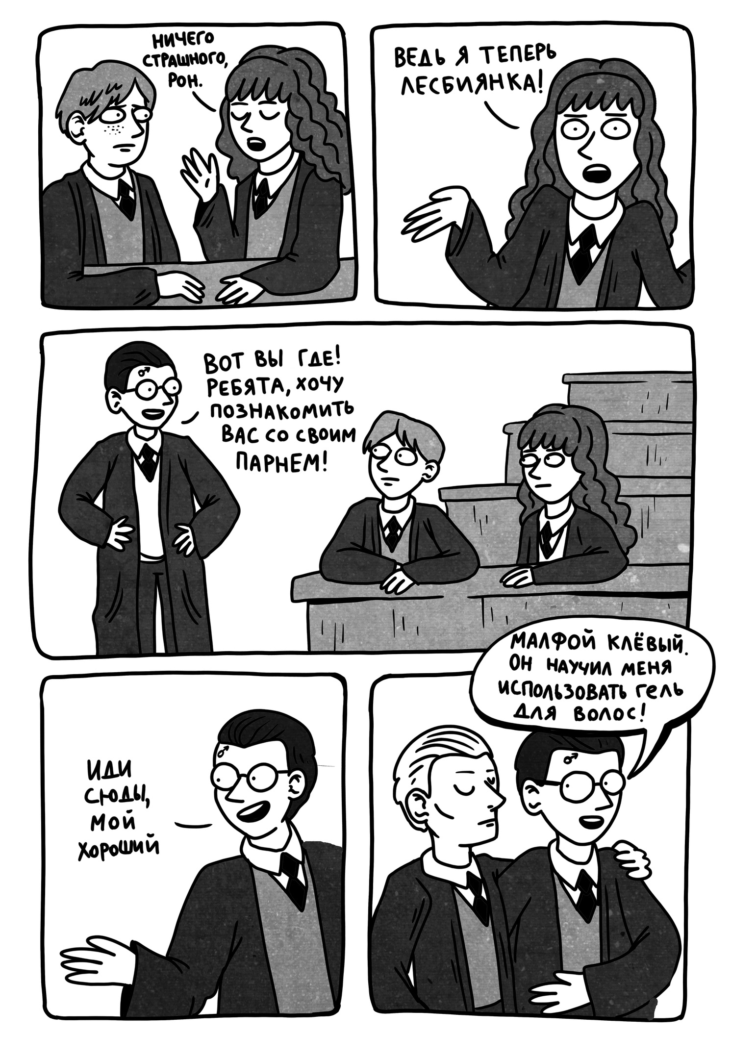 Twitter Rowling - Comics, Harry Potter, Potter addicts, Joanne Rowling, Anna Ergart, Longpost