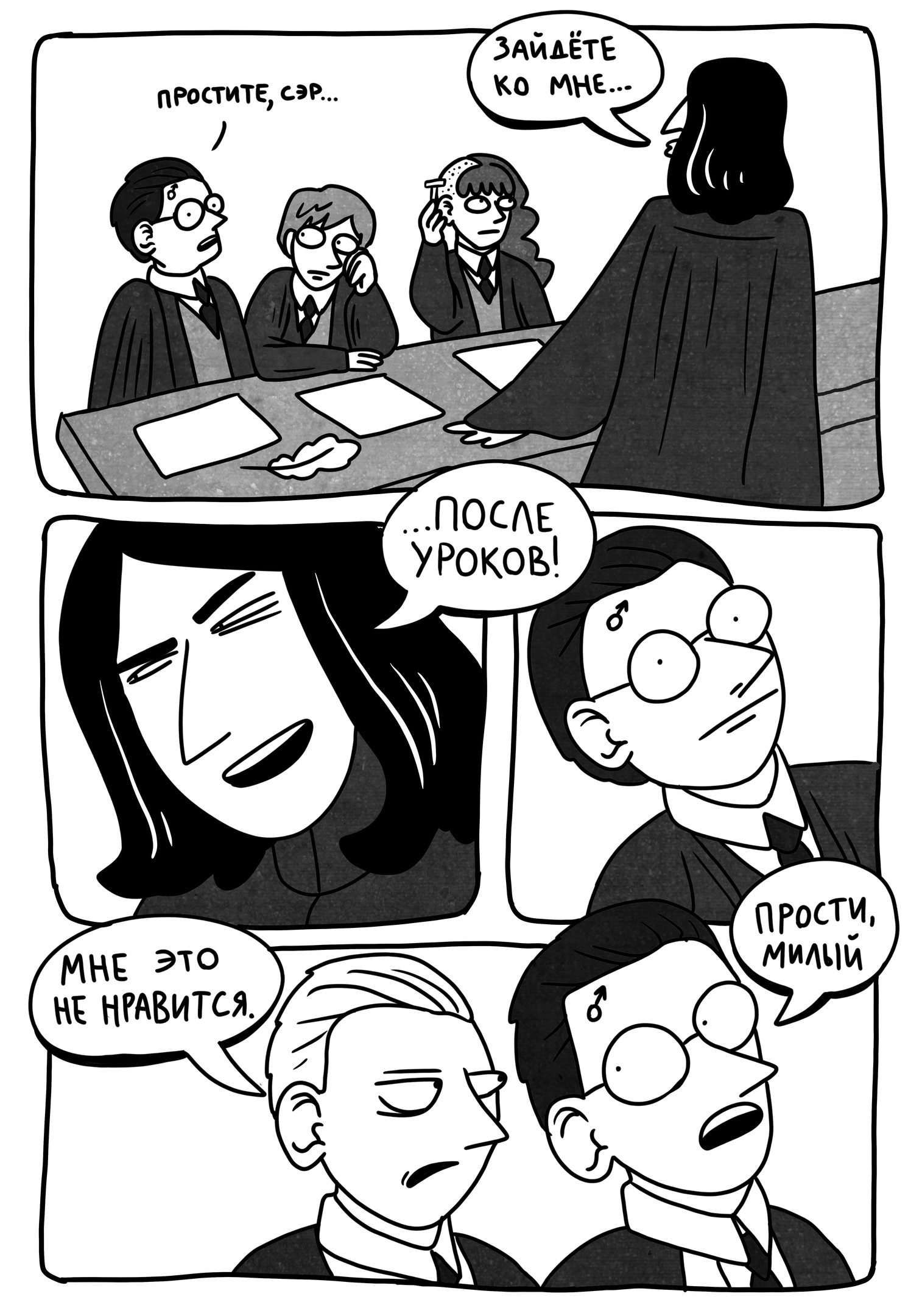 Twitter Rowling - Comics, Harry Potter, Potter addicts, Joanne Rowling, Anna Ergart, Longpost