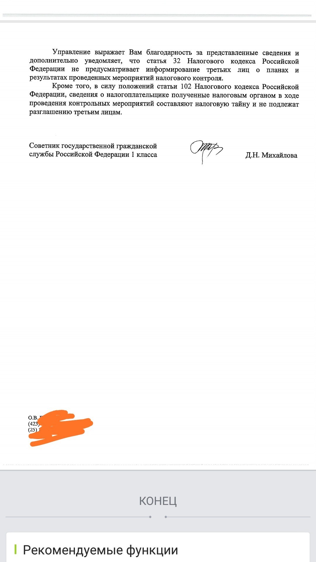 HOA, help me figure it out - My, HOA, Housing problem, Payment for housing and communal services, Receipt, Prosecutor's office, Longpost