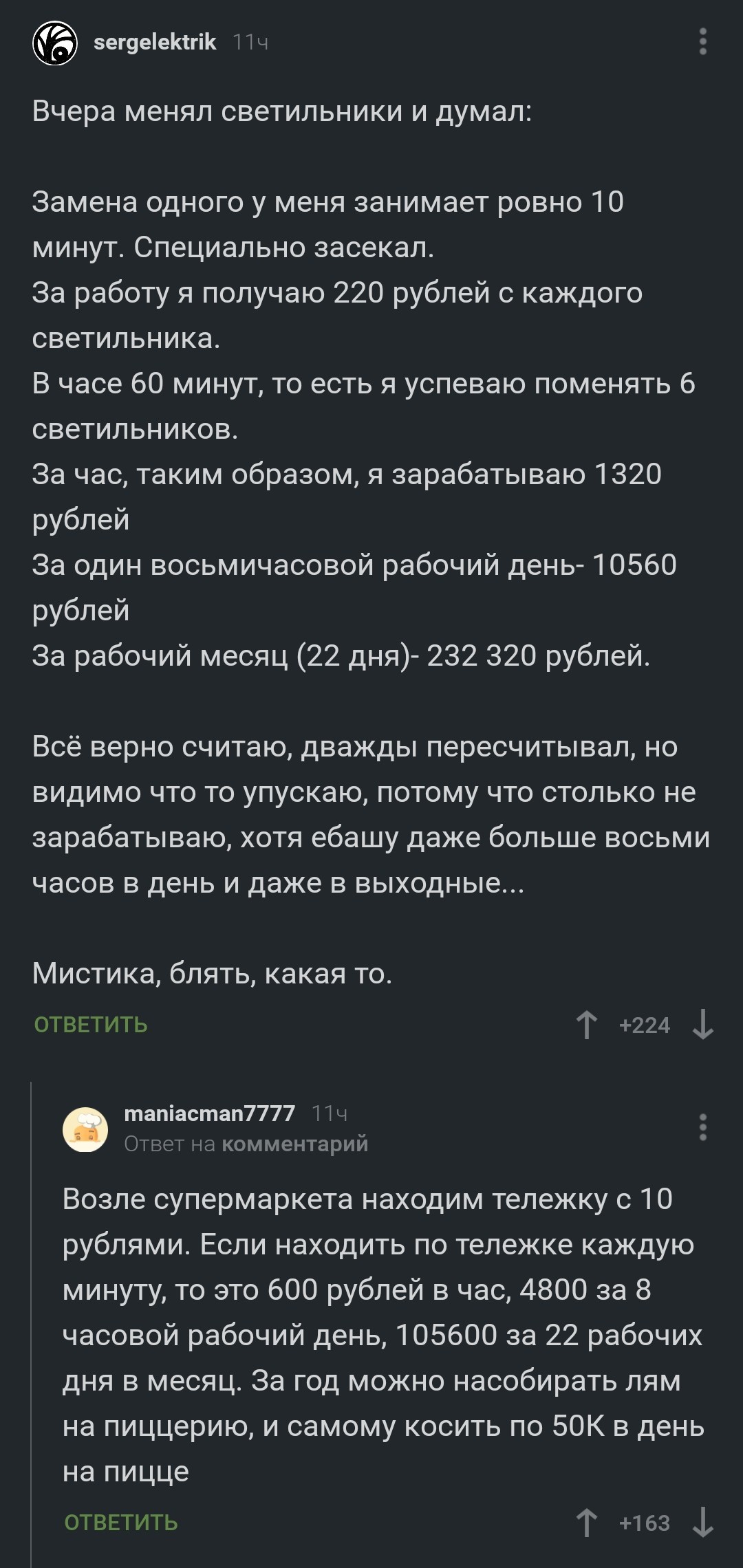 Бизнес по-русски - Бизнес, Юмор, Комментарии на Пикабу, Длиннопост, Скриншот