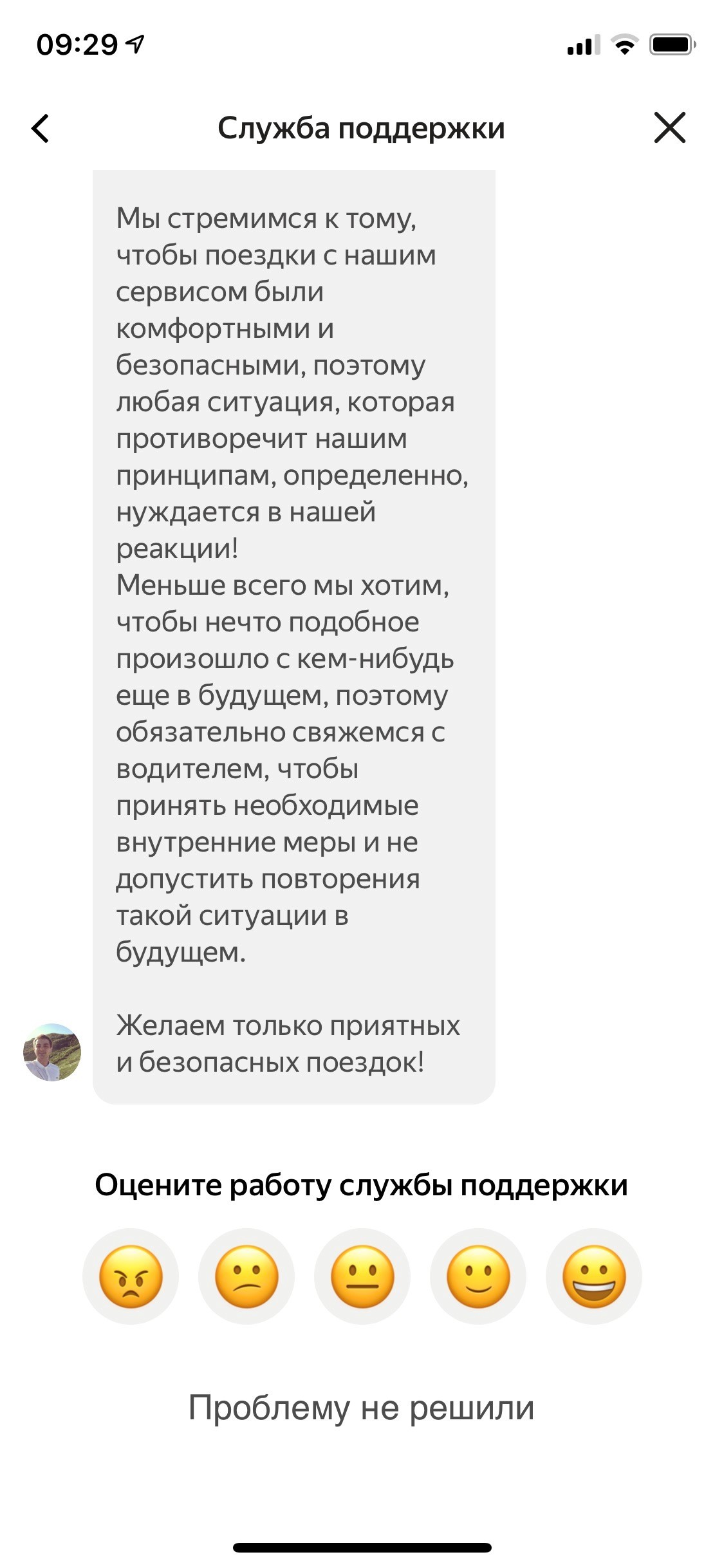 Яндекс-такси, а правд ли, что.... - Моё, Яндекс Такси, Такси, Уснул за рулем, Агрегатор, Негатив, Длиннопост