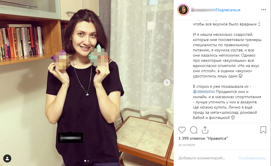 Как бесплатно прорекламировать свой инстаграм на пикабу - Длиннопост, Instagram, Мат, Реклама, Похудение, Обман