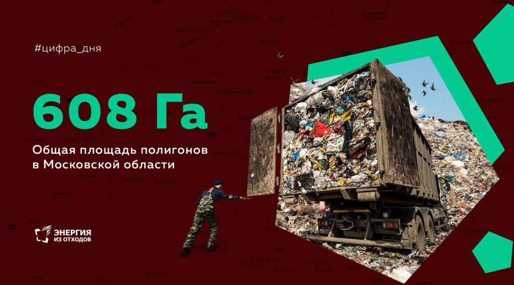 Volovichi landfill: time bomb - Dump, Volovichi, Ecology, Moscow region, Kpo, Waste recycling, Garbage, Longpost