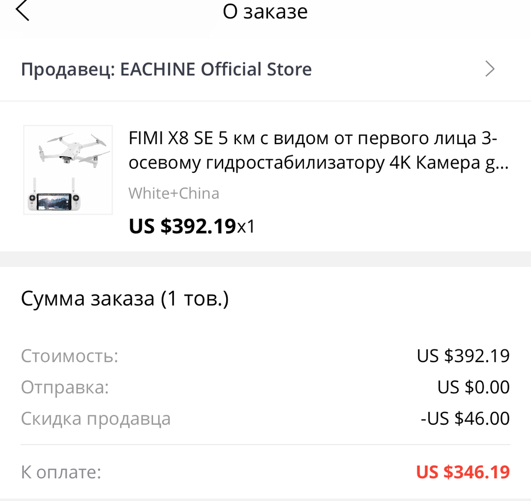 AliExpress and discounts - AliExpress, Распродажа, Longpost, Chinese goods