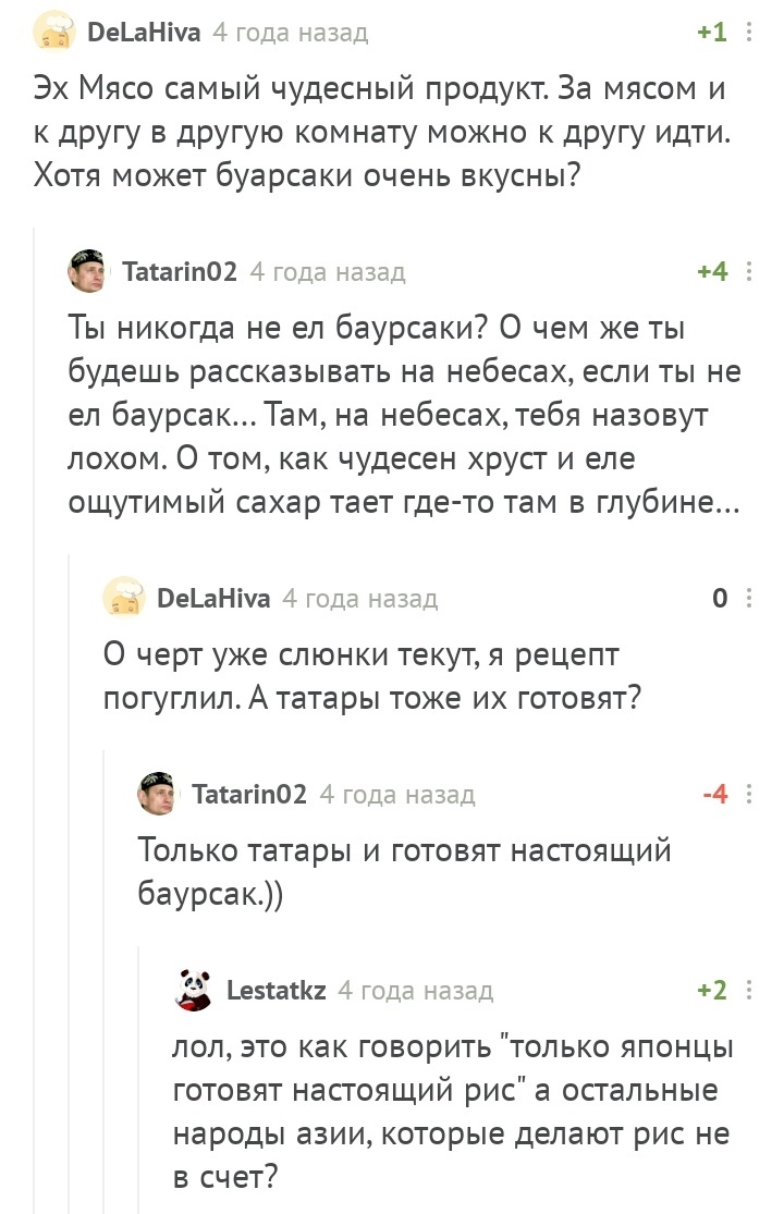 Баурсаки есть у каждого народа - Комментарии на Пикабу, Баурсаки, Длиннопост, Мясо