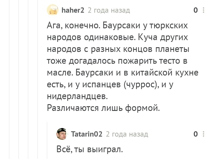 Баурсаки есть у каждого народа - Комментарии на Пикабу, Баурсаки, Длиннопост, Мясо