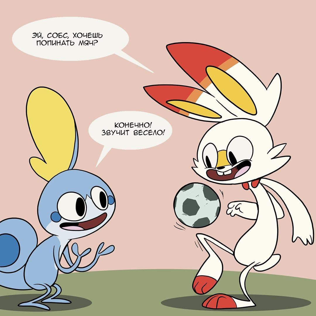 Sobble's Story - Nekoama, Pokemon, Comics, Longpost, Sobble, Grookey, Scorbunny