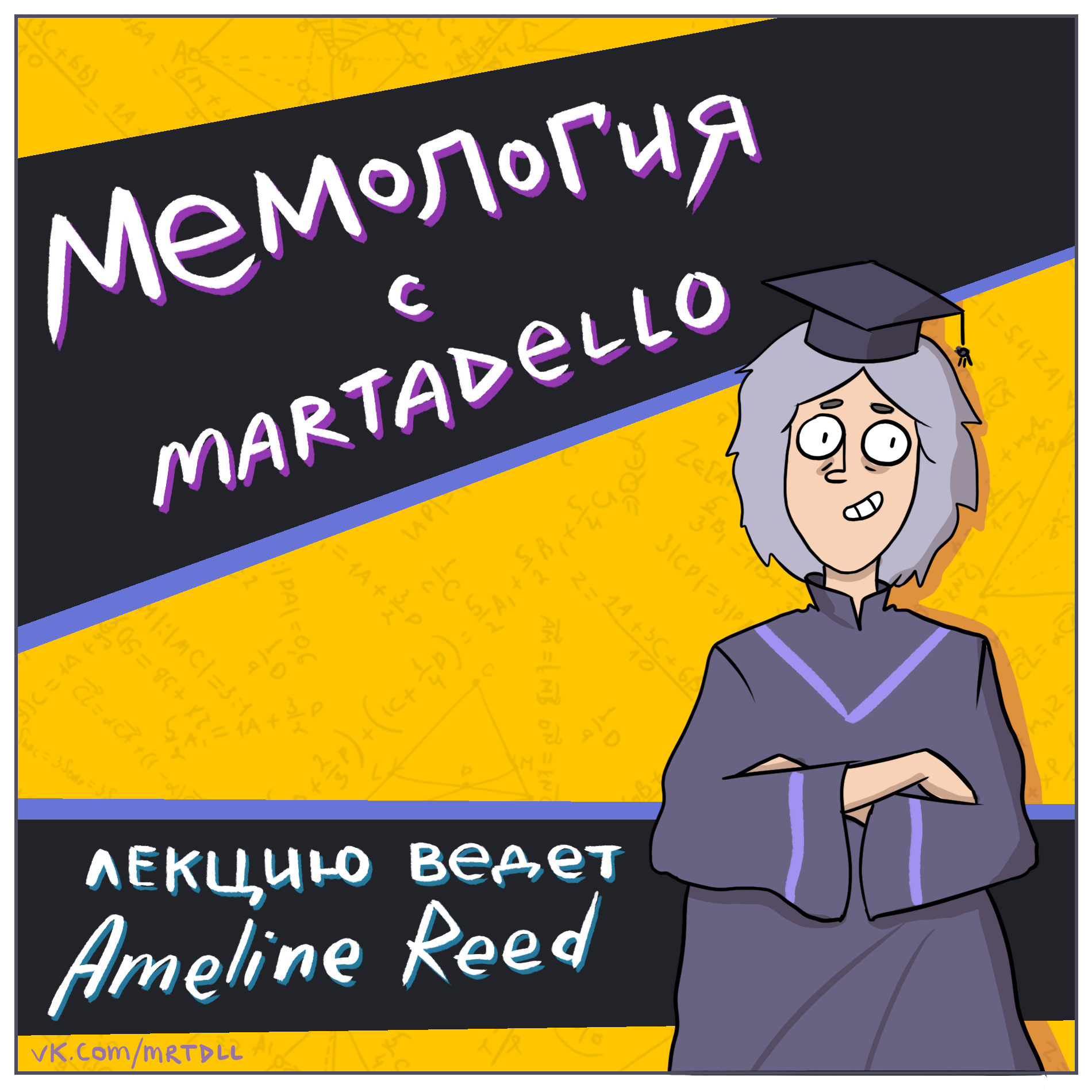 Amusing Memology - My, Martadello, Comics, Web comic, Memology, Humor, Longpost