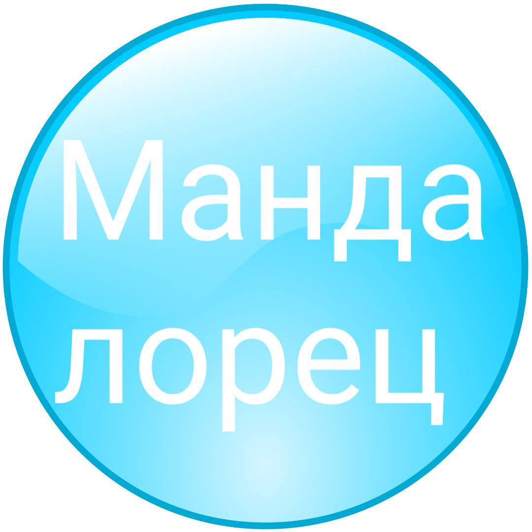 Мандалорец | Пикабу