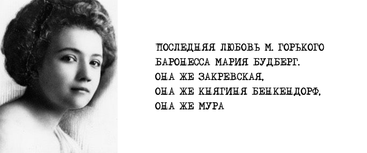 Виагра для Политбюро - Моё, Виагра, Абрамцево, СССР, Секс, Ленин, Беременность, Длиннопост, Максим Горький