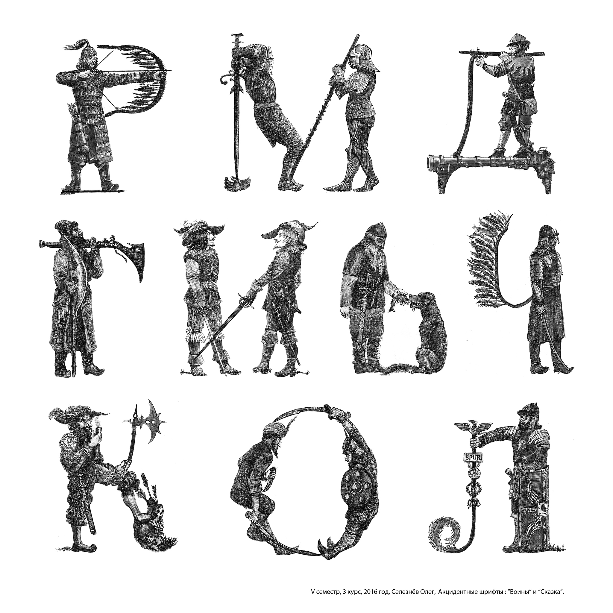 Author's font - My, Font, Middle Ages, Drawing, Art, Warrior, Longpost