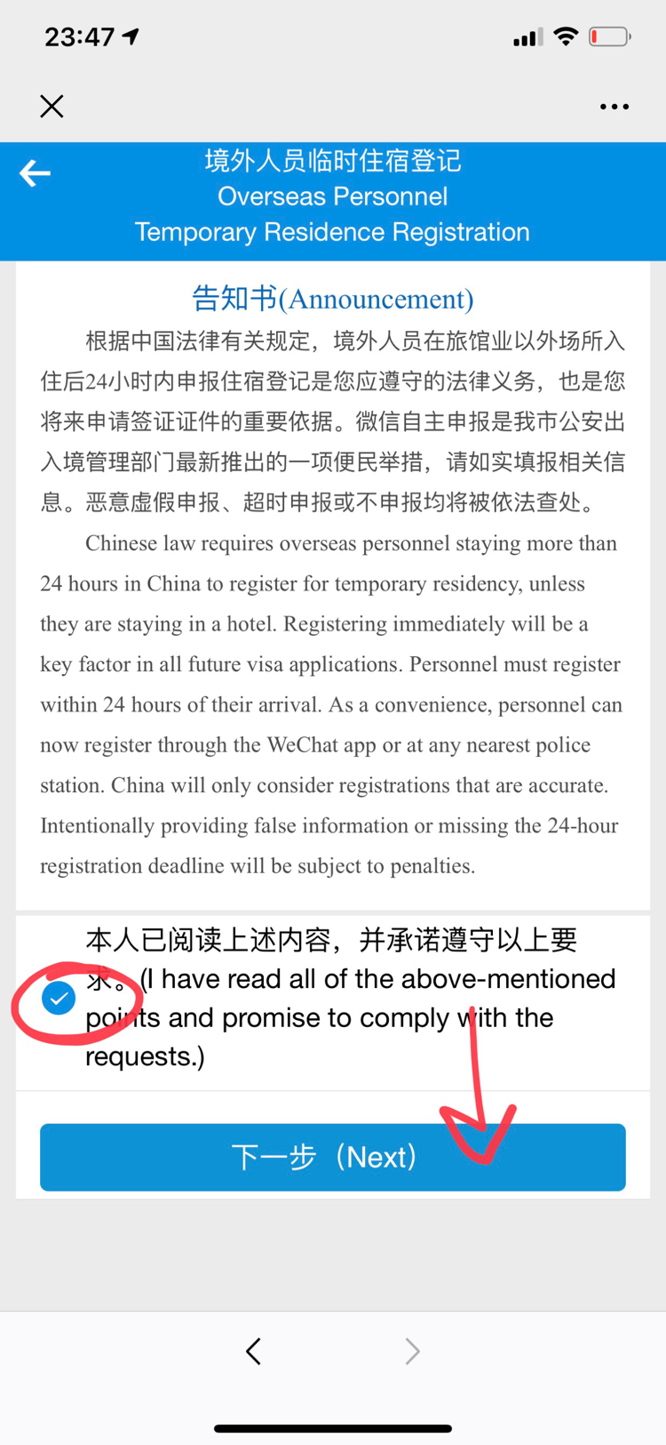 Registration in China online. Need a QR code - My, China, Living abroad, Longpost