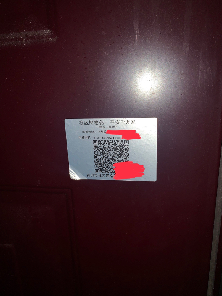 Регистрация в Китае онлайн. Нужен QR-код - Моё, Китай, Жизнь за границей, Длиннопост