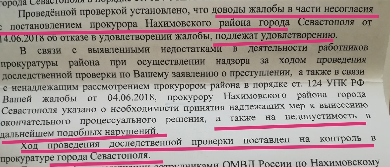 About a broken headlight and 167 of the Criminal Code of the Russian Federation. Part 2. (full, final) - My, Court, Justice, Prosecutor's office, Auto, 2 years, Victory, Longpost, Negative