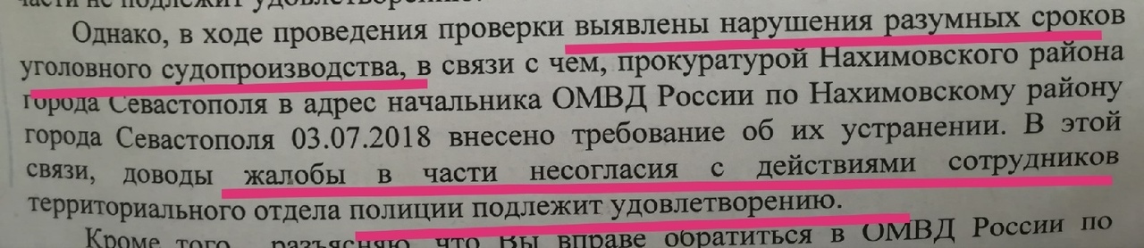 About a broken headlight and 167 of the Criminal Code of the Russian Federation. Part 2. (full, final) - My, Court, Justice, Prosecutor's office, Auto, 2 years, Victory, Longpost, Negative