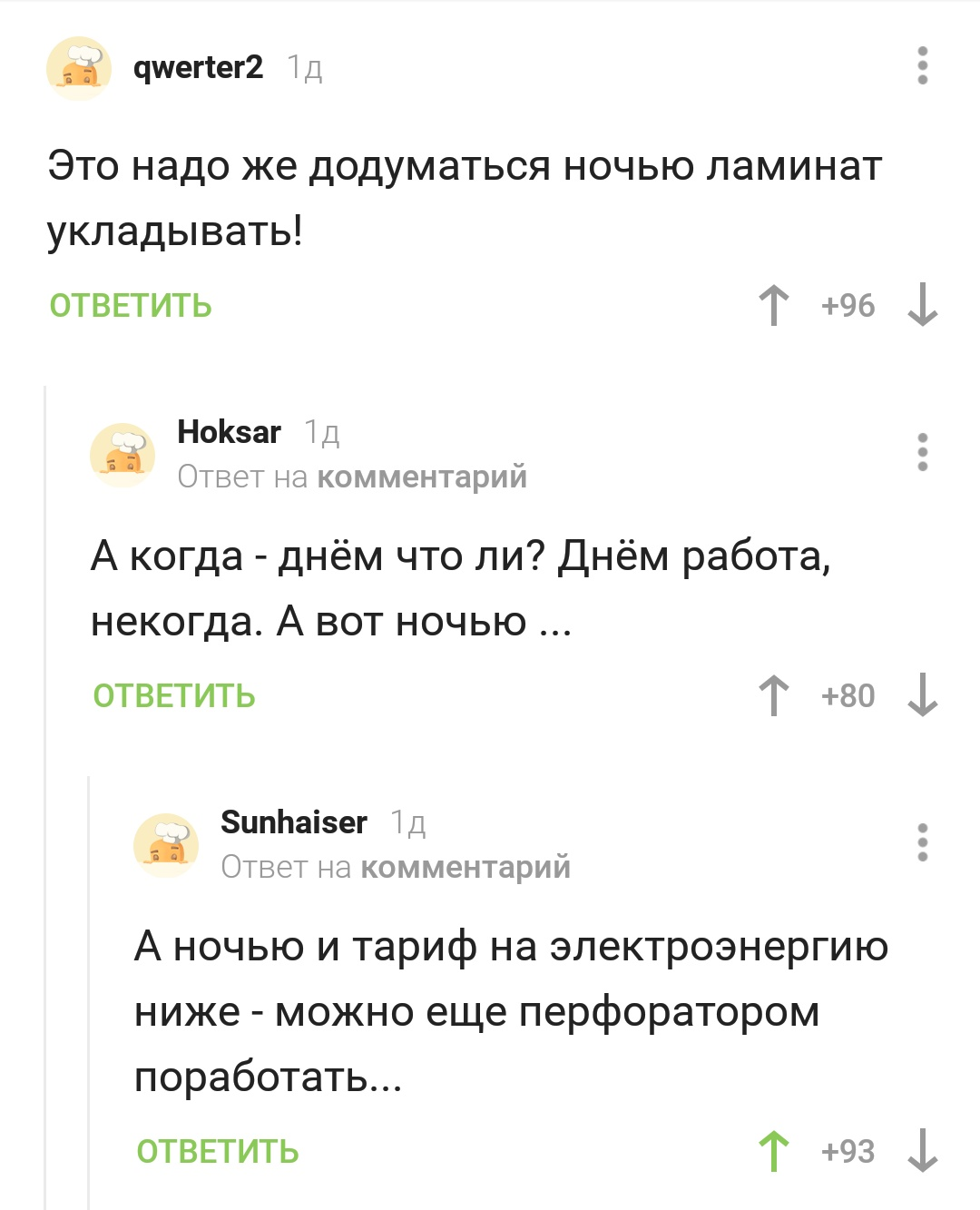 Двойная выгода - Комментарии на Пикабу, Скриншот, Проблемные соседи, Ремонт, Перфоратор