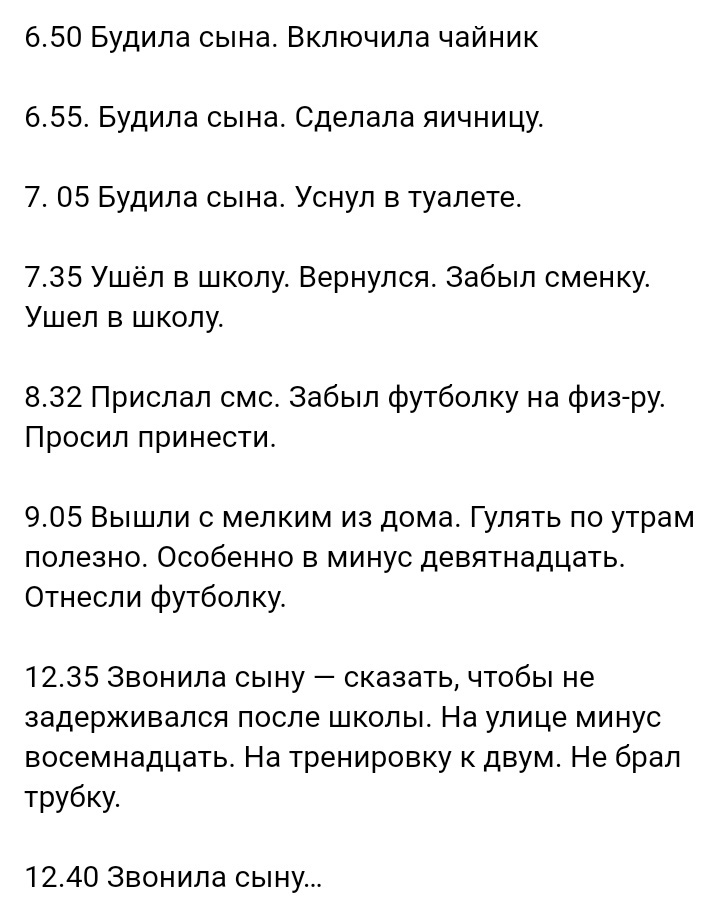 Дети это счастье - Картинка с текстом, Родители и дети, Один день из жизни, Из сети, Длиннопост, Дети