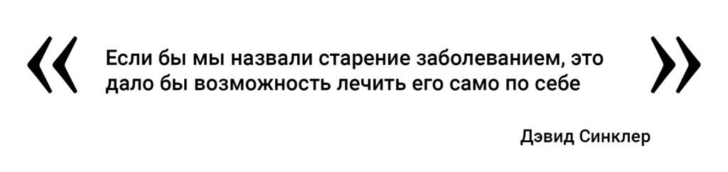 Life o’Clock: старение как болезнь - Продолжительность жизни, ДНК, Генетика, Массачусетс, Гарвард, Жизнь, Старение, Фертильность, Длиннопост