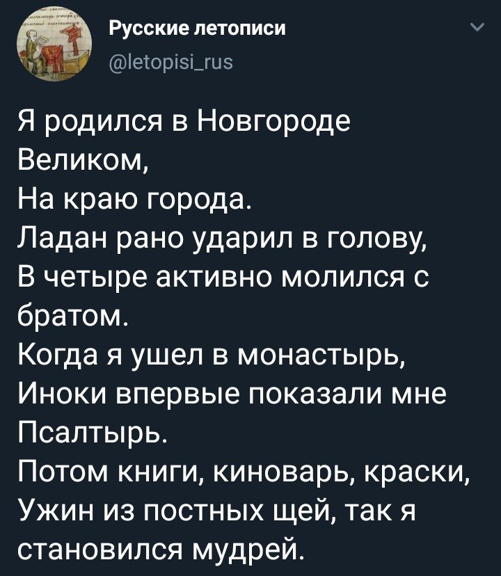 Мироток - Twitter, Рэп, Кровосток, Религия, Юмор, Длиннопост, Скриншот, Комментарии