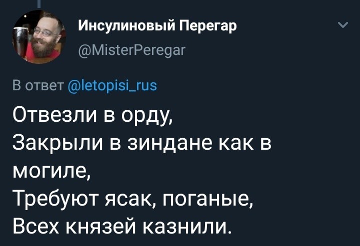 Мироток - Twitter, Рэп, Кровосток, Религия, Юмор, Длиннопост, Скриншот, Комментарии