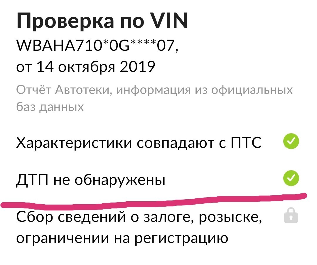 Коротко о проверке по VIN на Авито | Пикабу