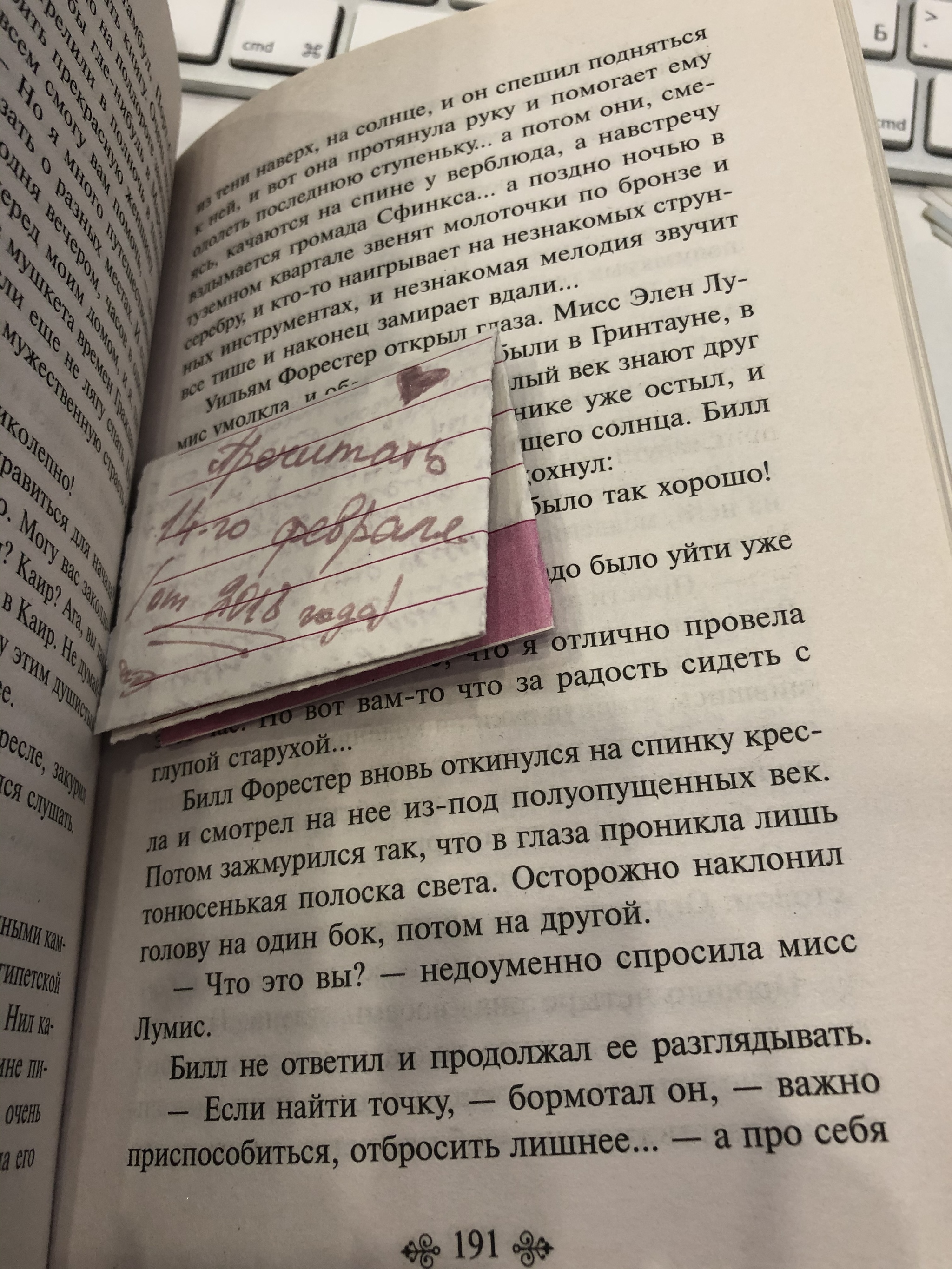 Сюрпризы библиотечных книг | Пикабу