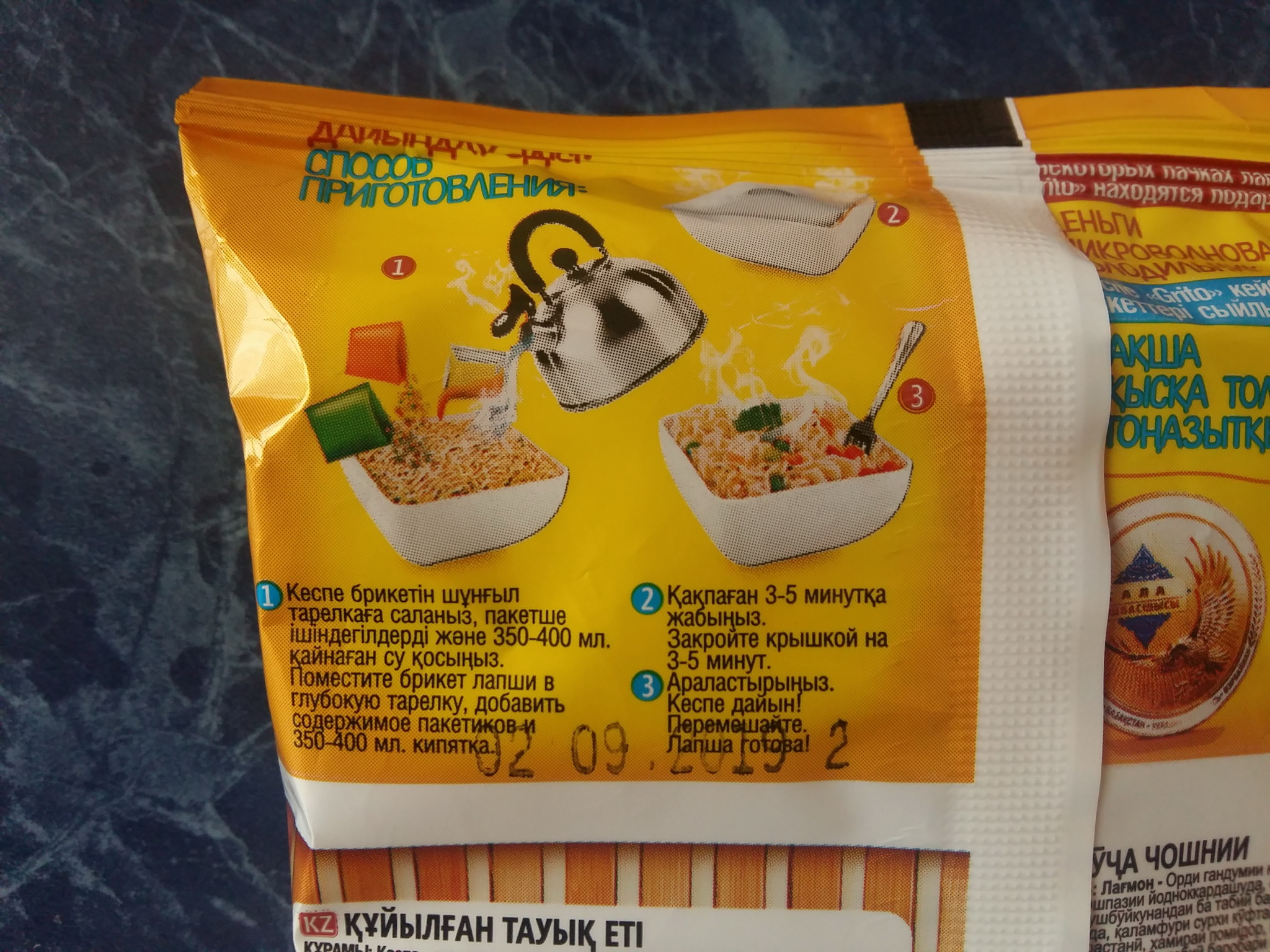 Review of Kazakh Grito noodles with chicken flavor - My, Doshirakology, Noodles, Longpost