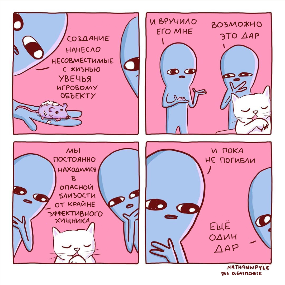 Strange Planet 31 - My, Comics, Aliens, Longpost, Strange humor, Nathan w Pyle, Translation, Translated by myself, strange planet