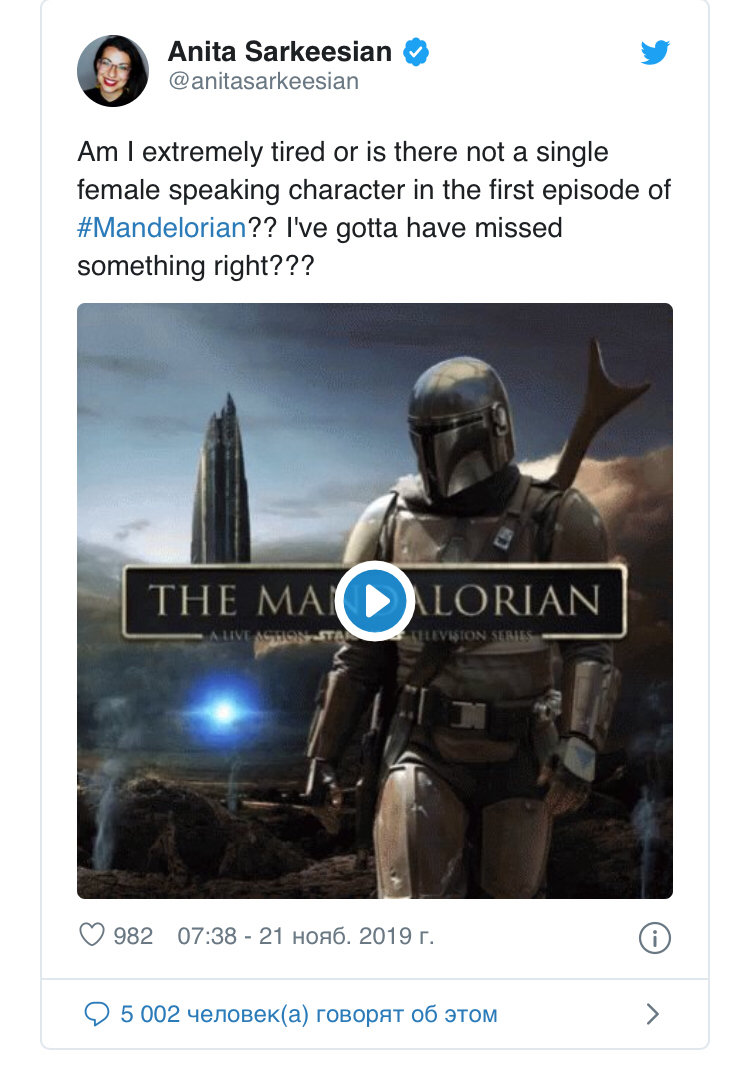 Controversial feminist Anita Sarkisyan called the authors of “The Mandalorian” sexists - Feminism, Sexism, Star Wars, Longpost, Anita Sargsyan