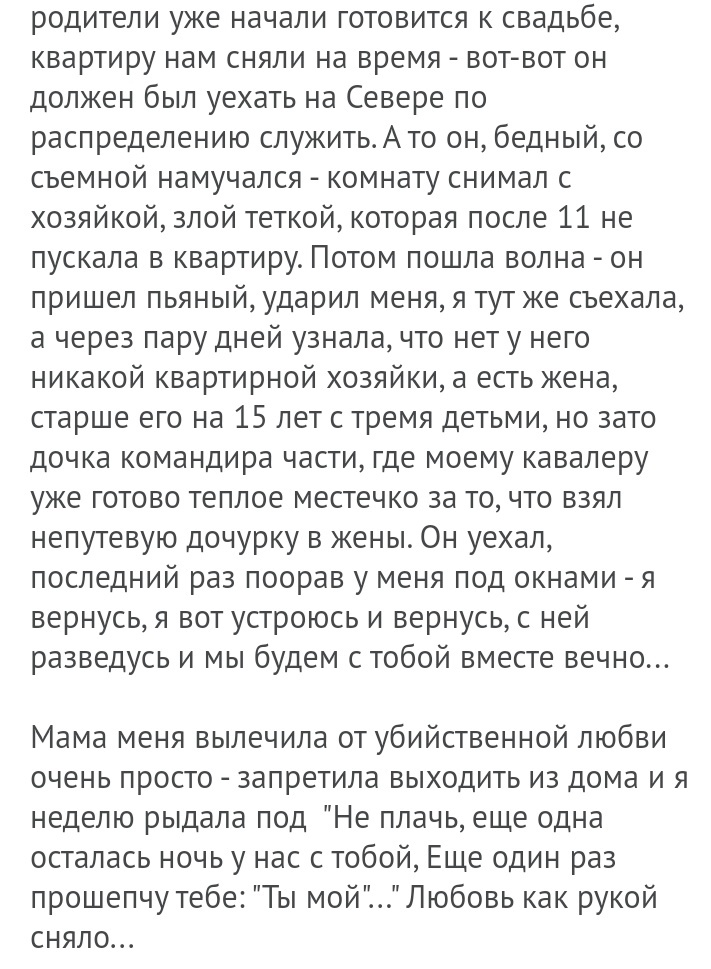 Само включается - Комментарии на Пикабу, Татьяна Буланова, Любовь, Длиннопост, Скриншот