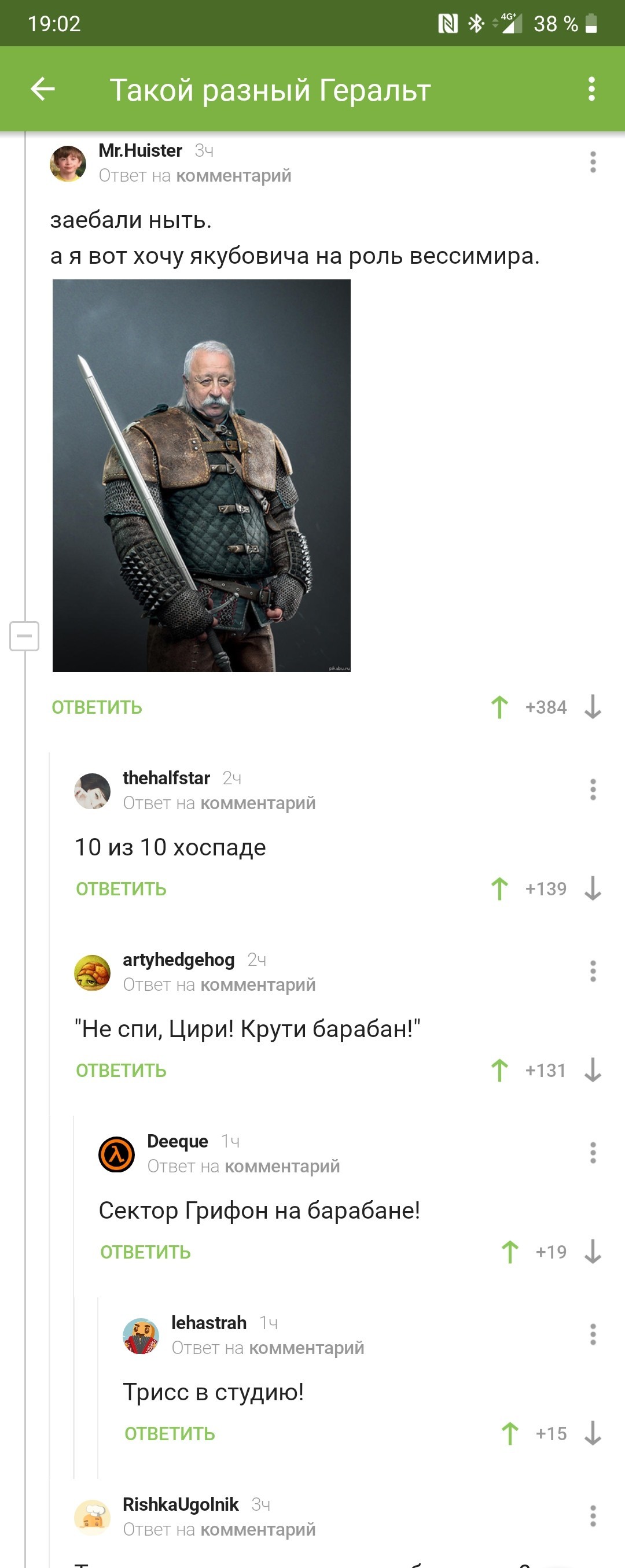 Yakubovich's Witcher School - Witcher, Comments, Yakubovich, Longpost