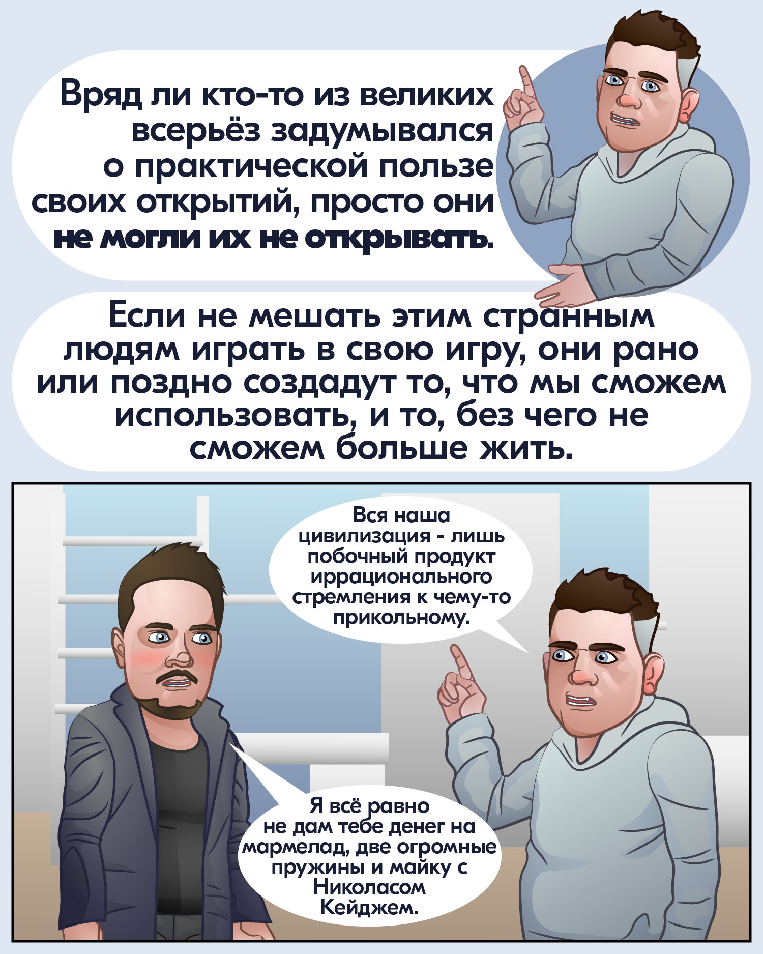 Польза фундаментальной науки - Моё, Комиксы, Наука, Научный юмор, Электричество, Анахорет, Длиннопост