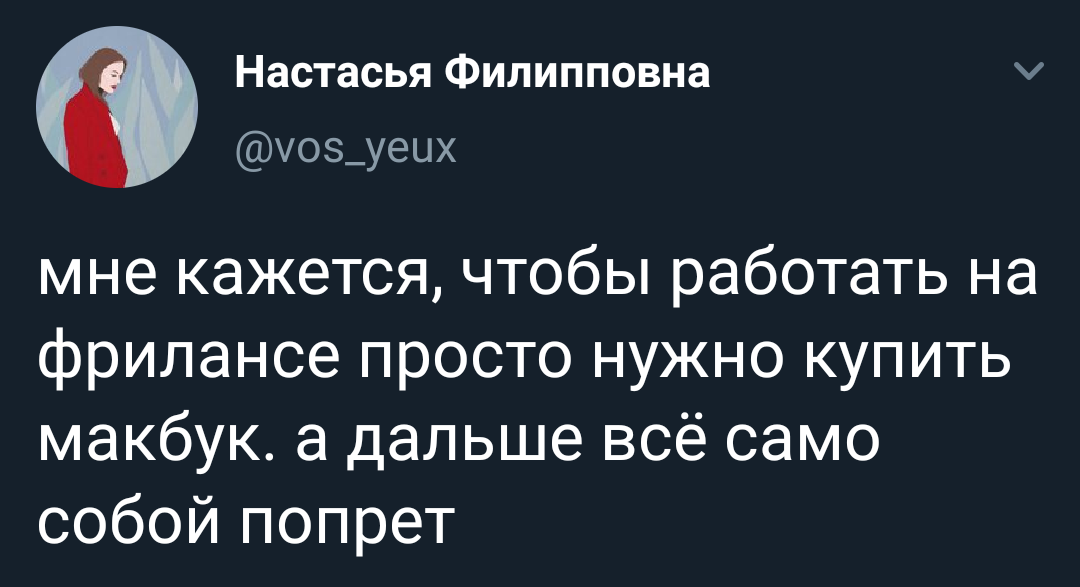 Фриланс - Twitter, Скриншот, Фриланс