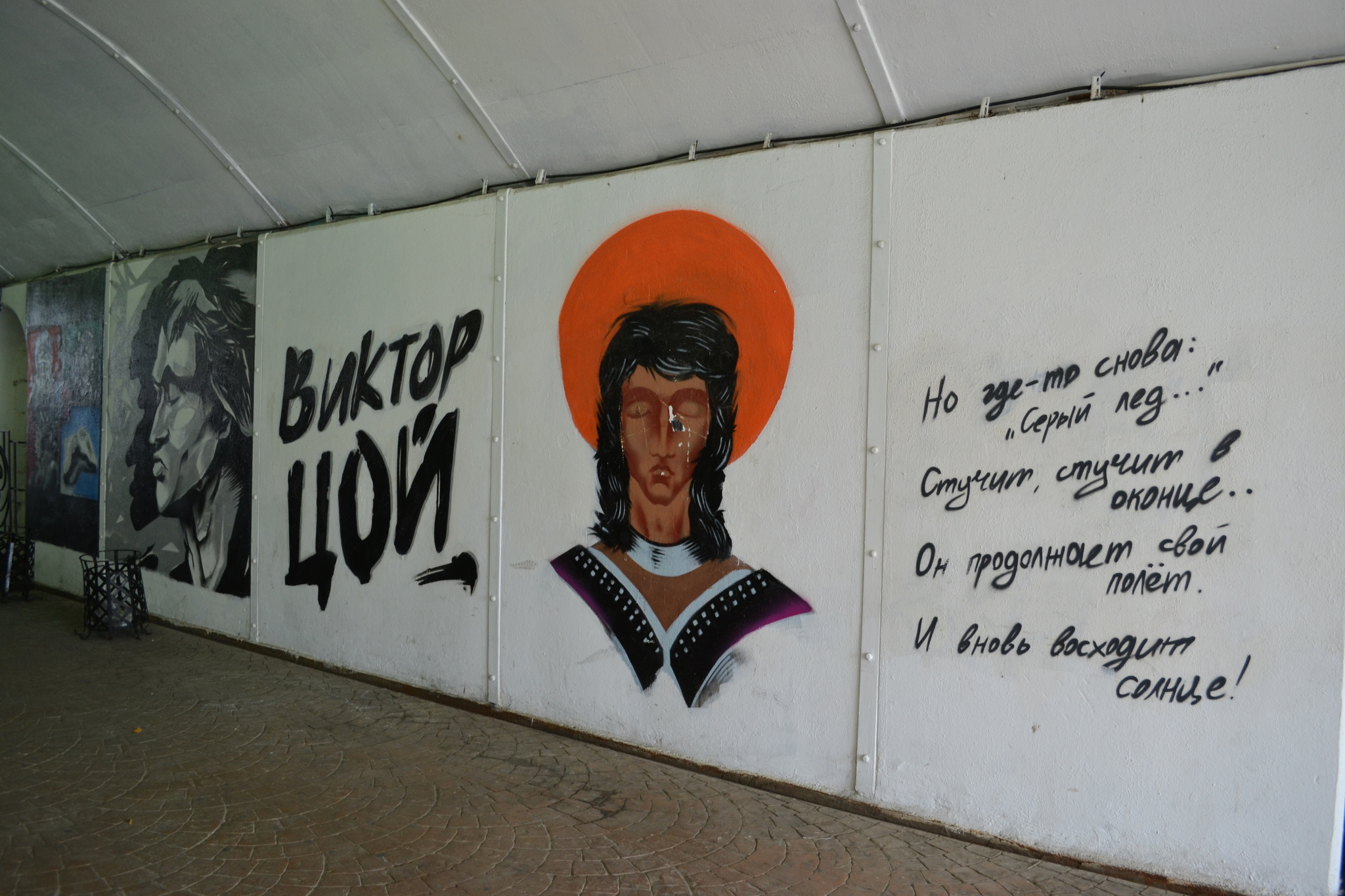 Tsoi's Wall in Yekaterinburg - 2014. - My, Viktor Tsoi, Yekaterinburg, Tsoi is alive, Wall of Tsoi, Longpost