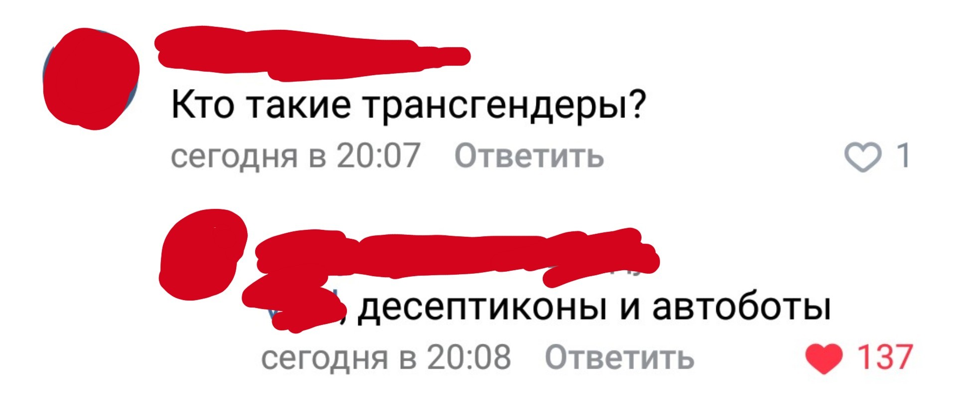 Кто такие трансгендеры? | Пикабу