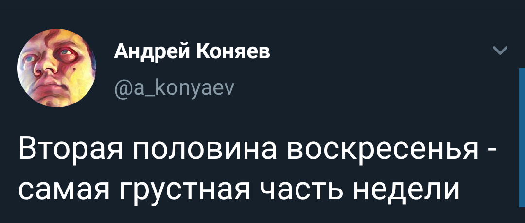 Что-то грустно стало - Twitter, Скриншот, Грусть, Понедельник