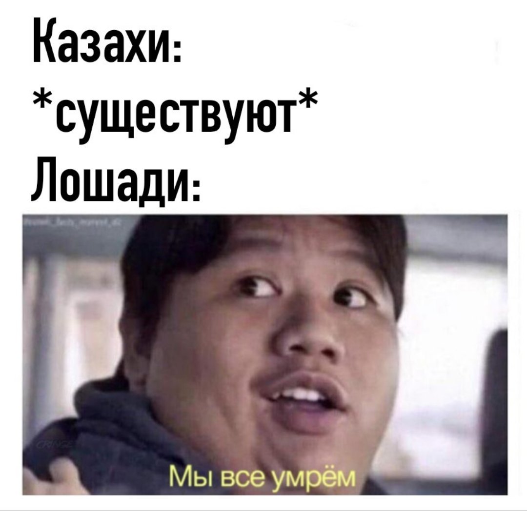 Continuing the Kazakh week on Pikabu - Kazakhs, Food, Memes