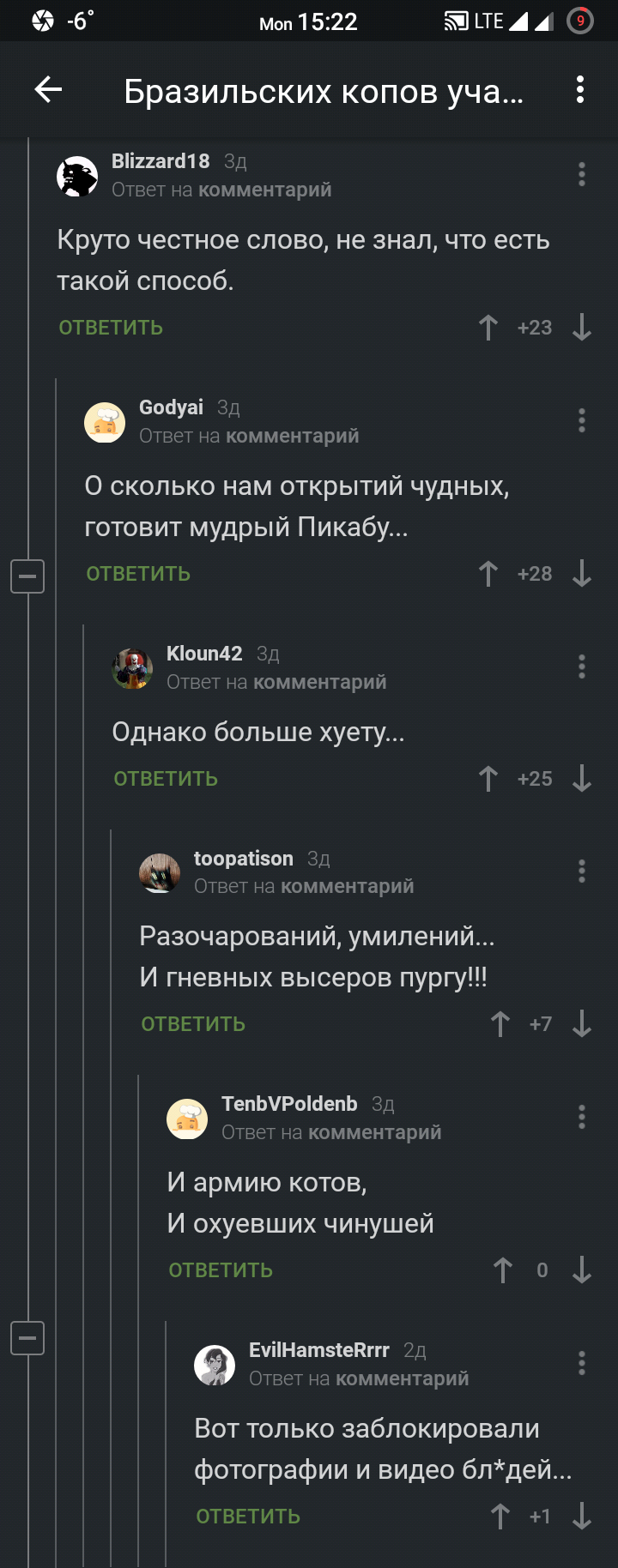 Что нам готовит мудрый Пикабу? - Комментарии на Пикабу, Комментарии, Пикабу, Длиннопост