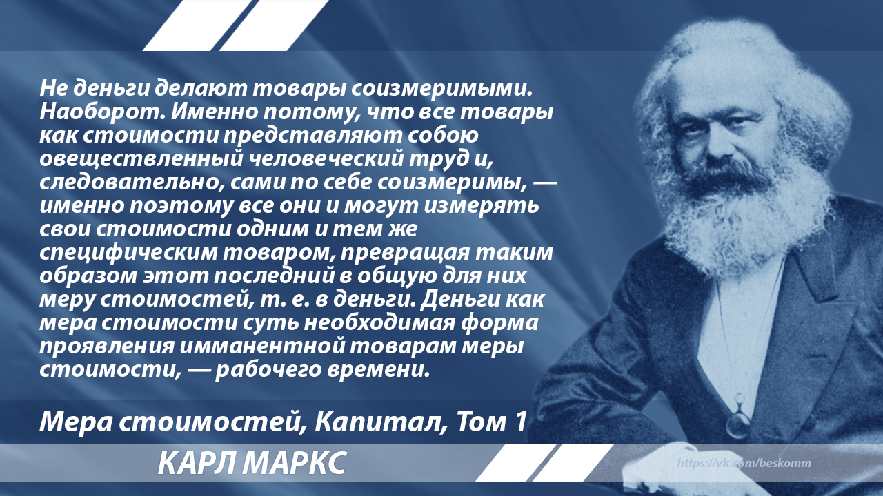 Маркс о золоте, деньгах и труде | Пикабу