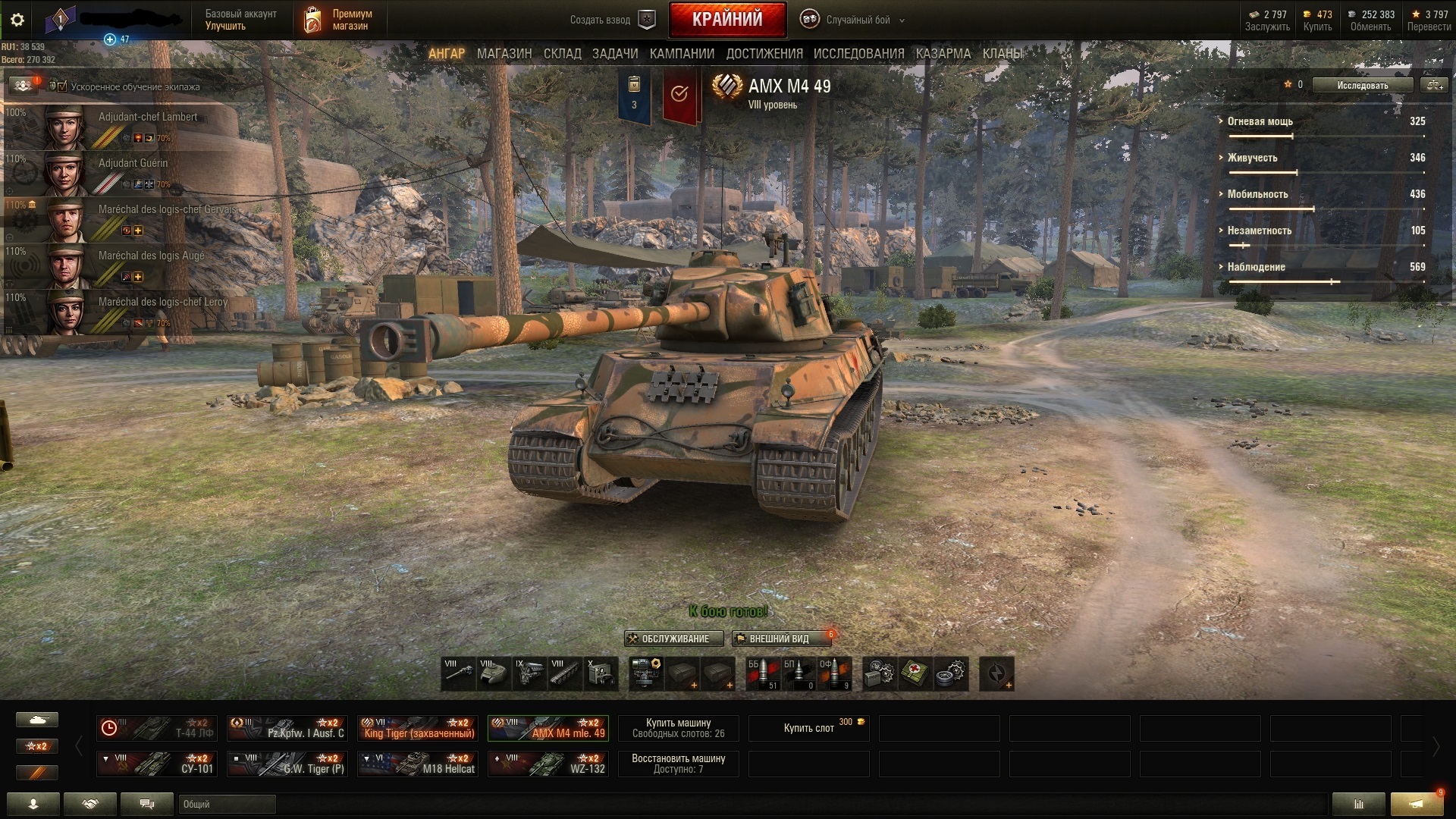 Screenshots - My, Account, Tanks, Longpost