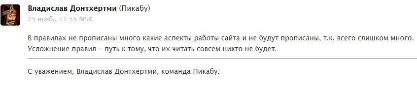 Секретная фича Пикабу: скрытное ограничение возможности ставить оценки / технология теневого бана - Комментарии, Длиннопост, Пикабу, Оценка