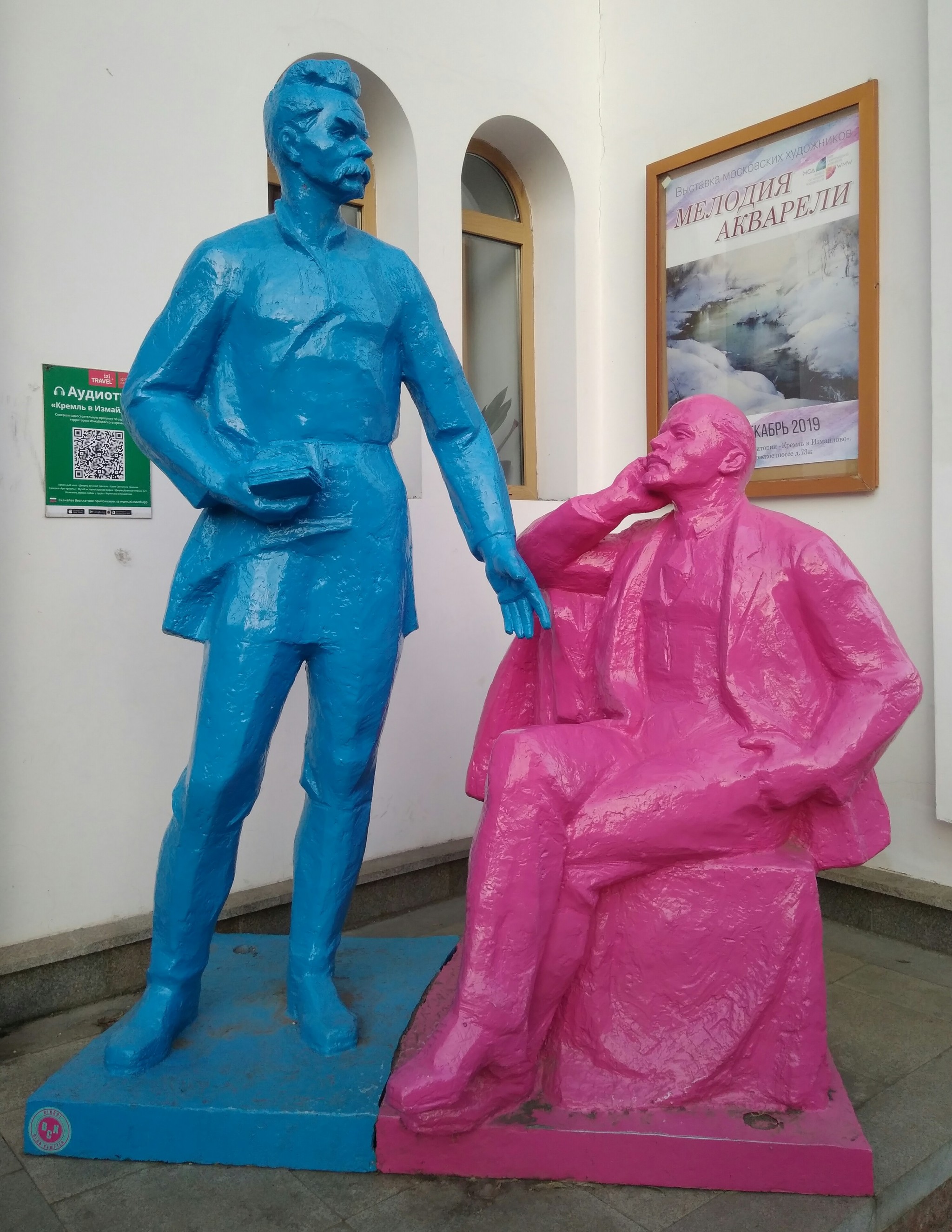 Gorky turned out to be blue... - Lenin, Blucher, Izmailovo Kremlin, Maksim Gorky