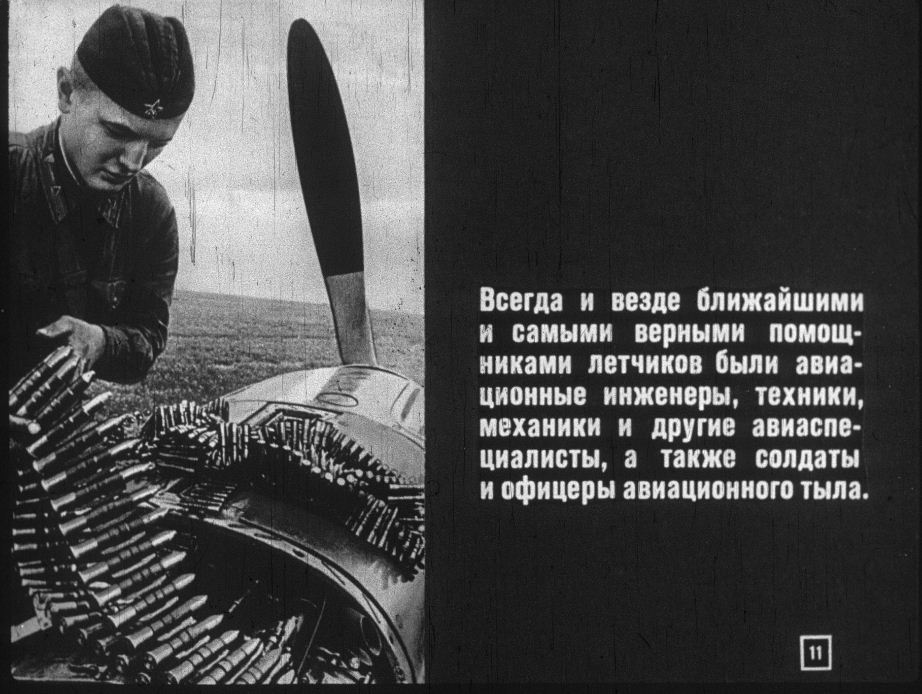 “Winged Heroes”: a filmstrip about the exploits of Soviet pilots during the Great Patriotic War. 1-23 slides - My, The Great Patriotic War, Heroes, Pilots, Fighter, Feat, Filmstrips, the USSR, Longpost