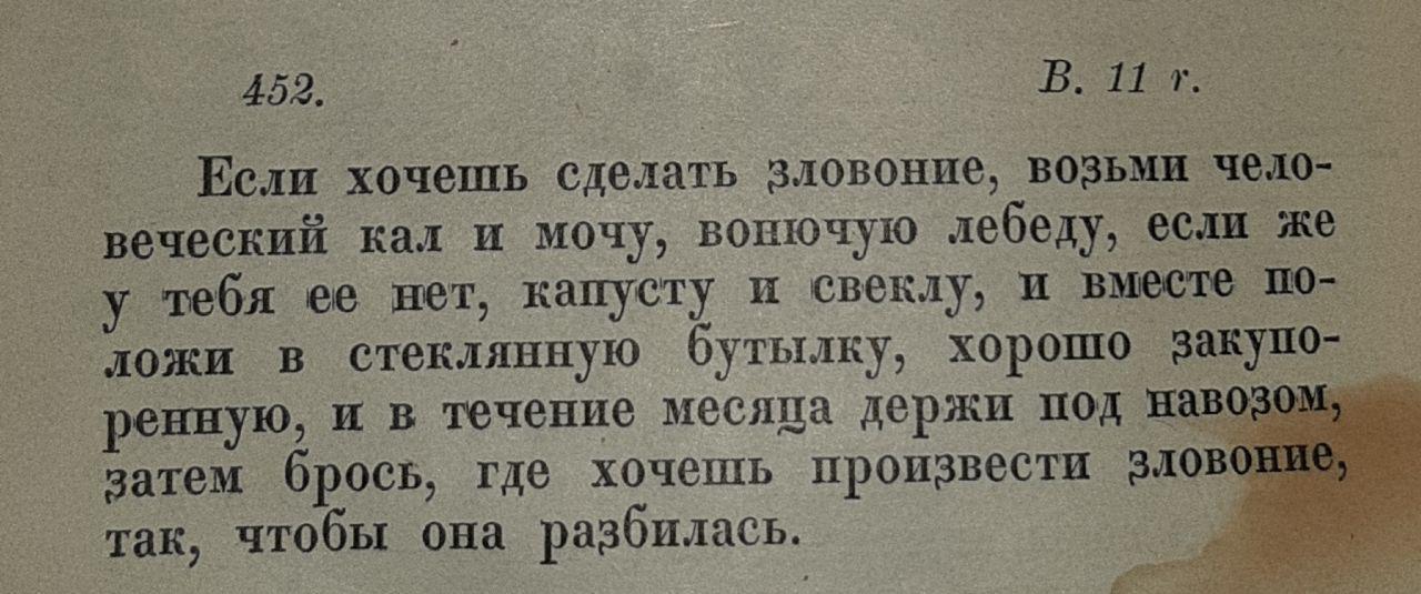 Бомба-вонючка от Леонардо - Из сети, Леонардо да Винчи