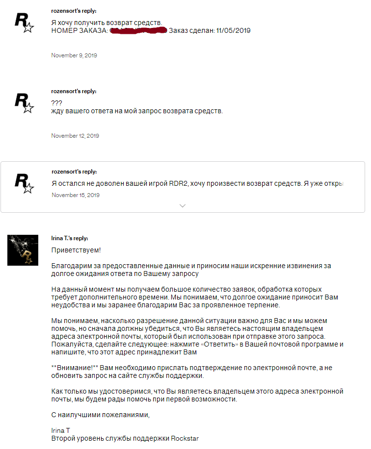 Rockstar Support in a nutshell - My, Rdr on PC, Rockstar, Longpost